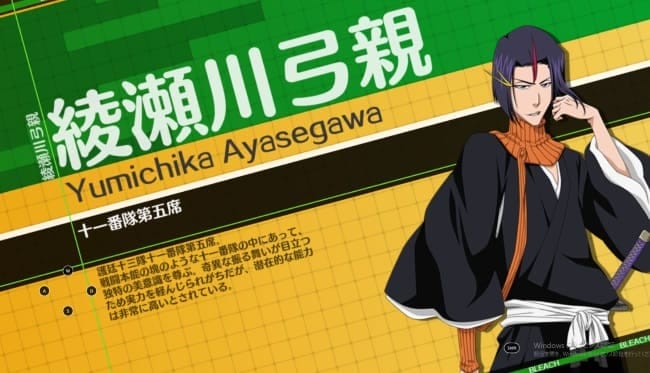 ブリーチ弓親】UA]綾瀬川 弓親[C☆]EX07BT/BLC-2-062UNION ARENA ユニオン